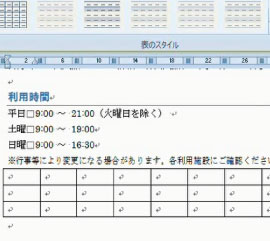 MOS Word(ワード)講座というビジネススキルを獲得する講座の説明画像